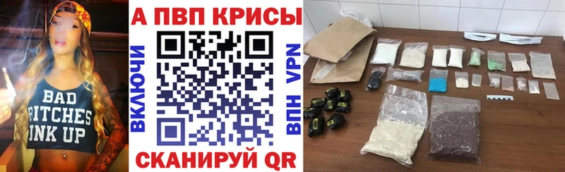 A-PVP кристаллы  Купить  Жердевка 