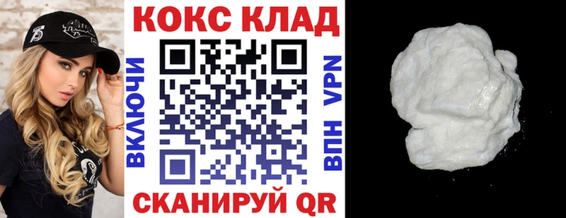 Купить где  Жердевка  Cocaine 98% 
