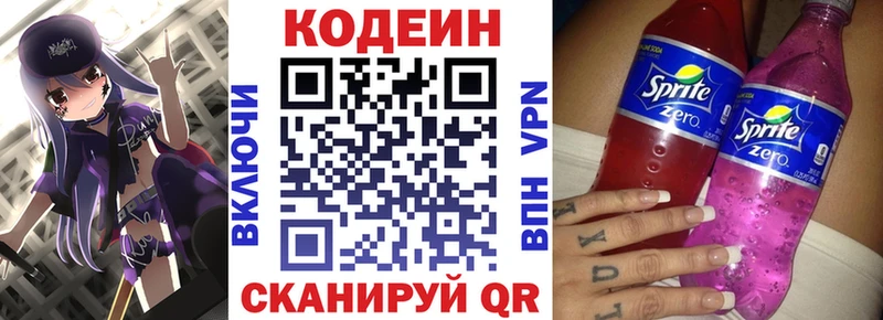 Кодеиновый сироп Lean Purple Drank  Купить закладки  Жердевка 