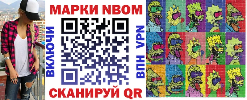 Купить  Жердевка  Марки 25I-NBOMe 1500мкг 